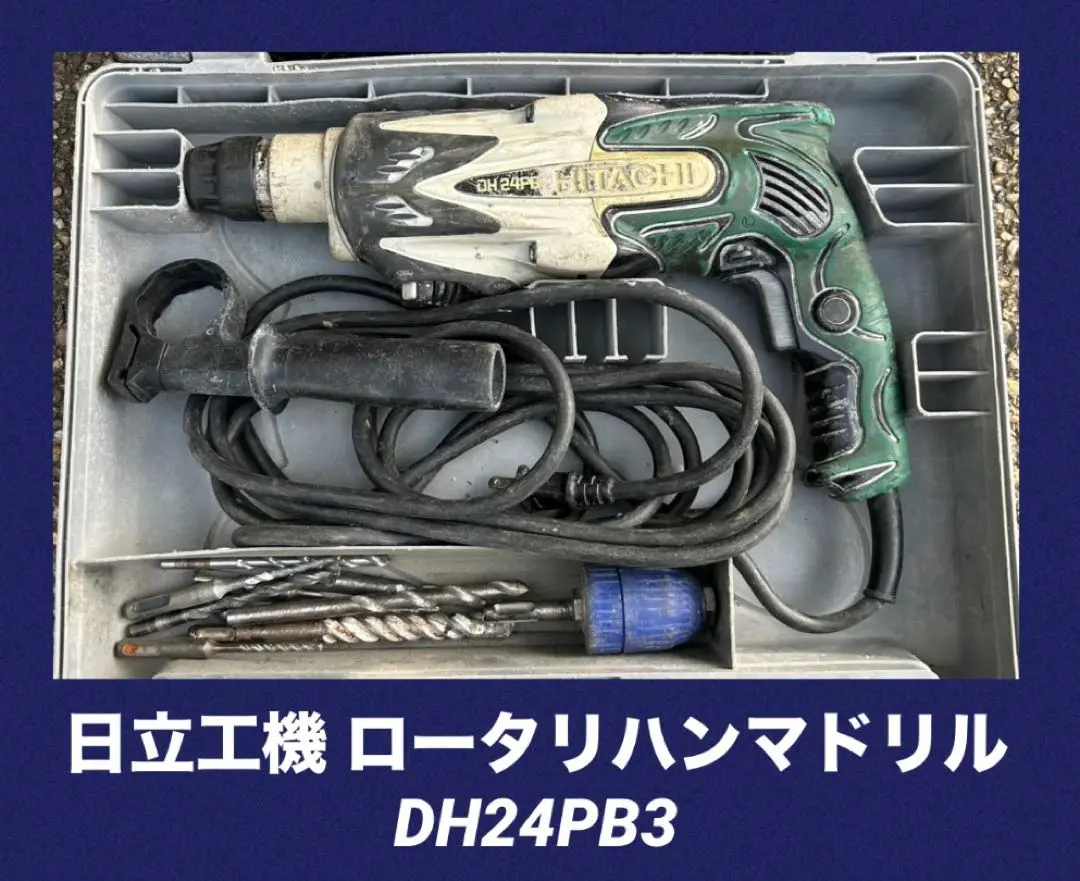 日立工機 ロータリーハンマドリル DH24PB3  中古品 Amazon | HiKOKI(ハイコーキ) 旧日立工機 ロータリハンマドリル