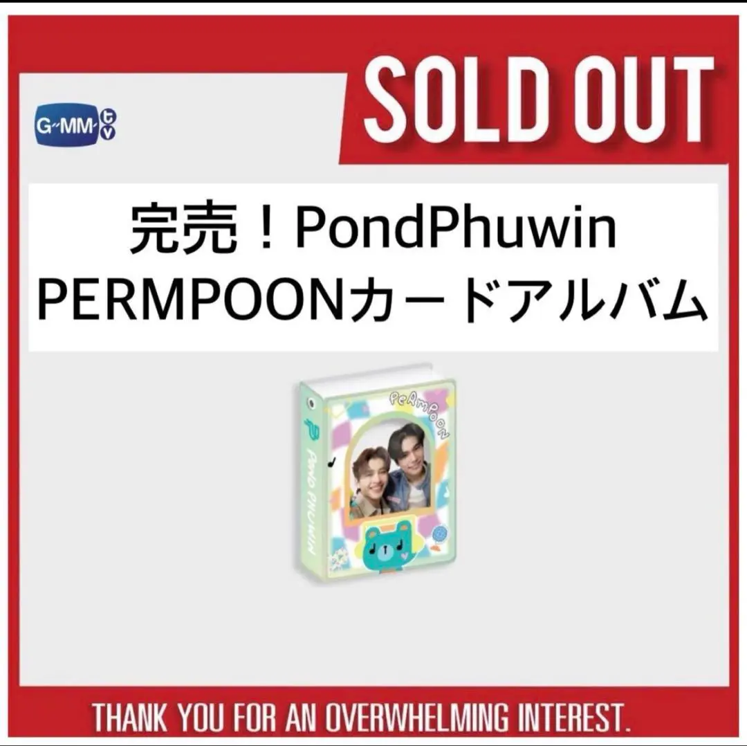 GMM PondPhuwin アニメイト Gratte コースター WeAre