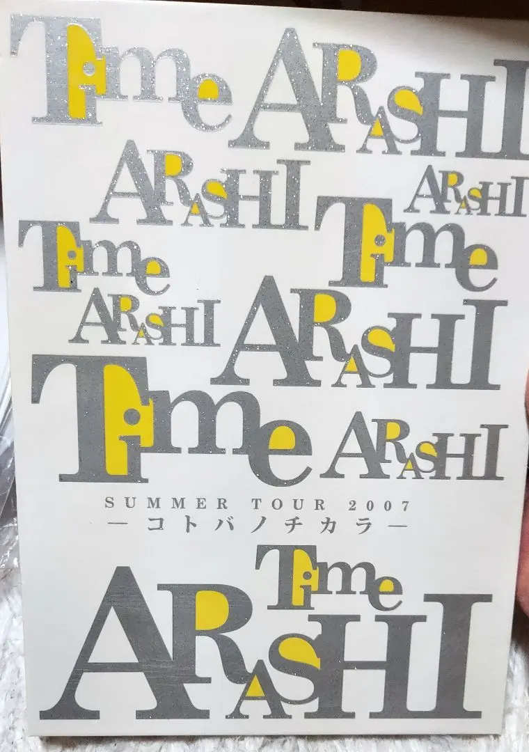 嵐TIMEフォトアルバム Time｜嵐｜Storm Labels OFFICIAL SITE