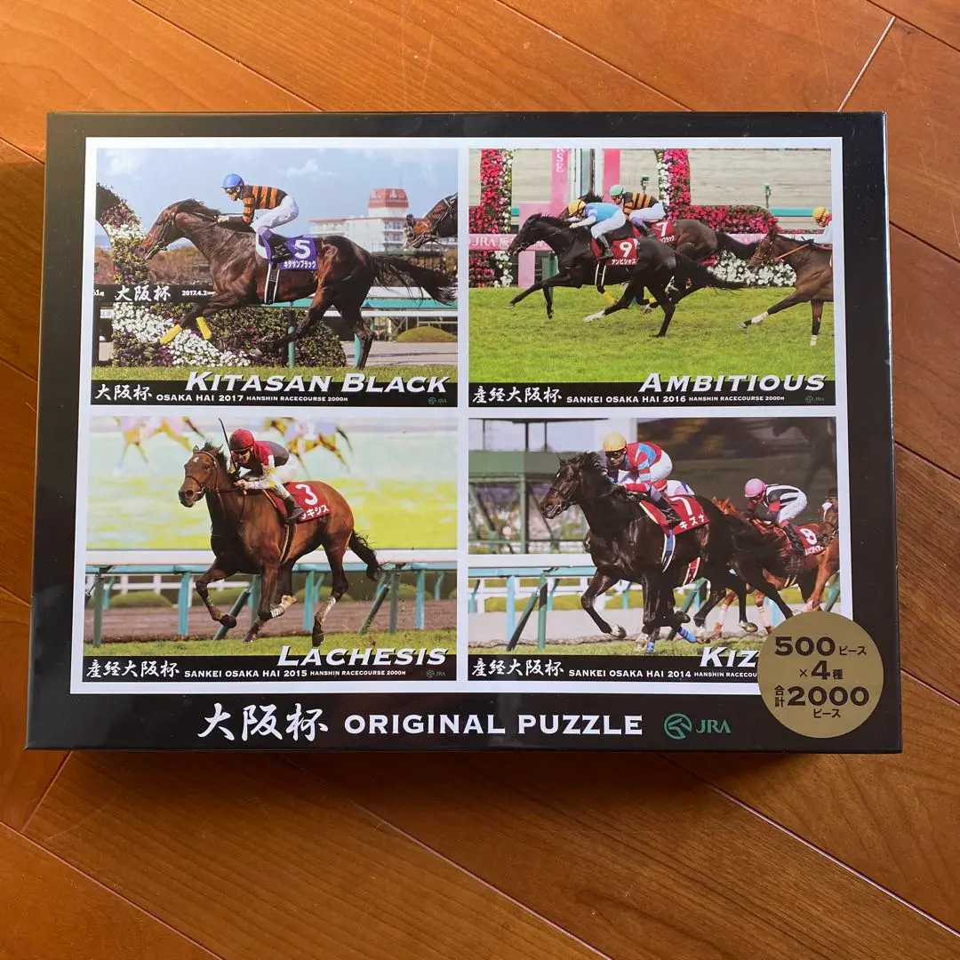【中古品】サイレントスズカのジグソーパズル 額入り 2025年最新】競馬ジグソーパズルの人気アイテム - メルカリ