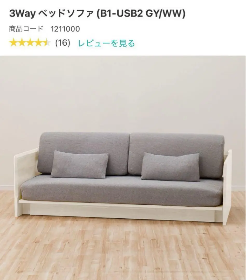 S448 ニトリ　3wayベッドソファ専用カバー 幅197cm]ベッドソファーカバー(洗い替え用) | ニトリのソファ