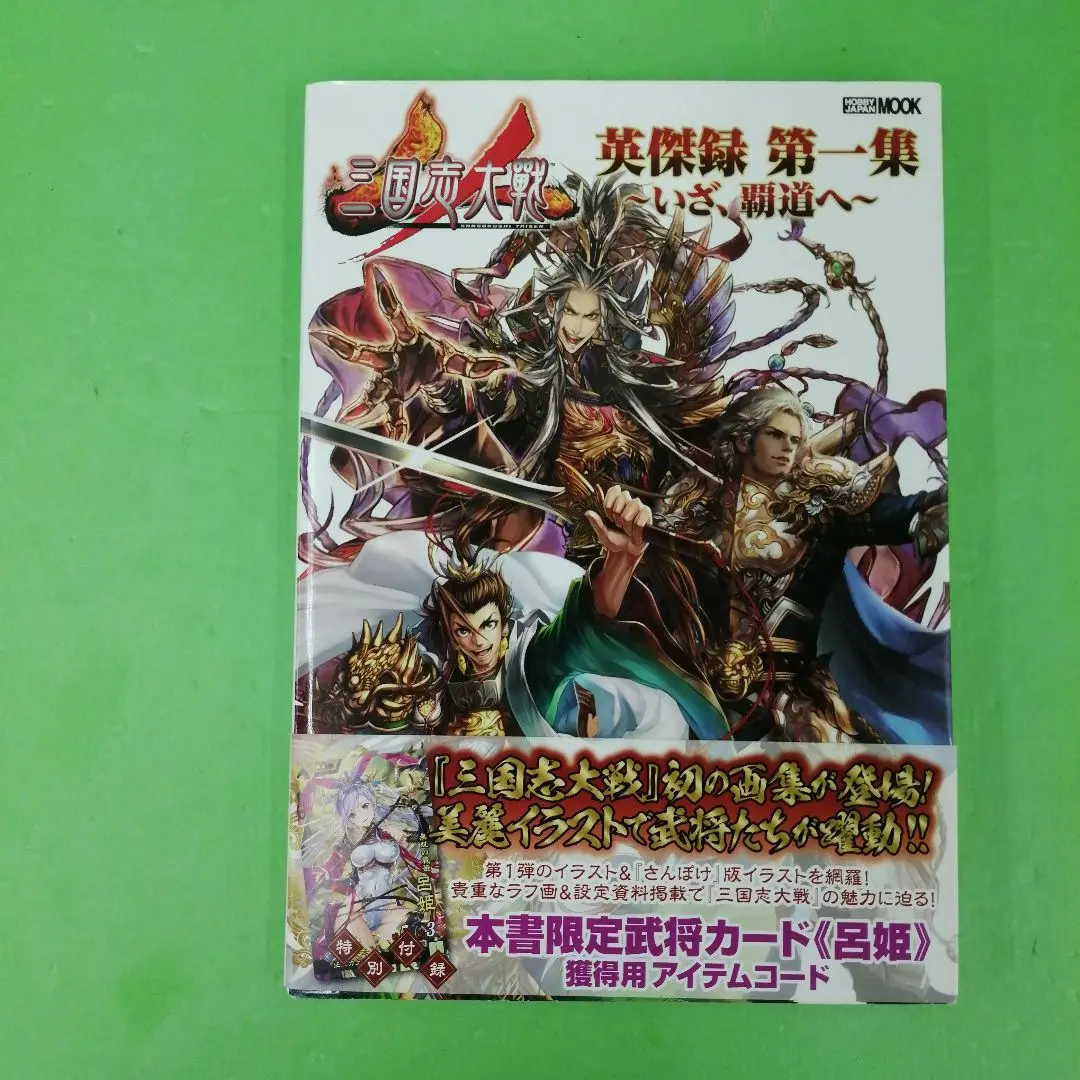 小喬&五郎八姫色紙三国志大戦戦国大戦英傑大戦