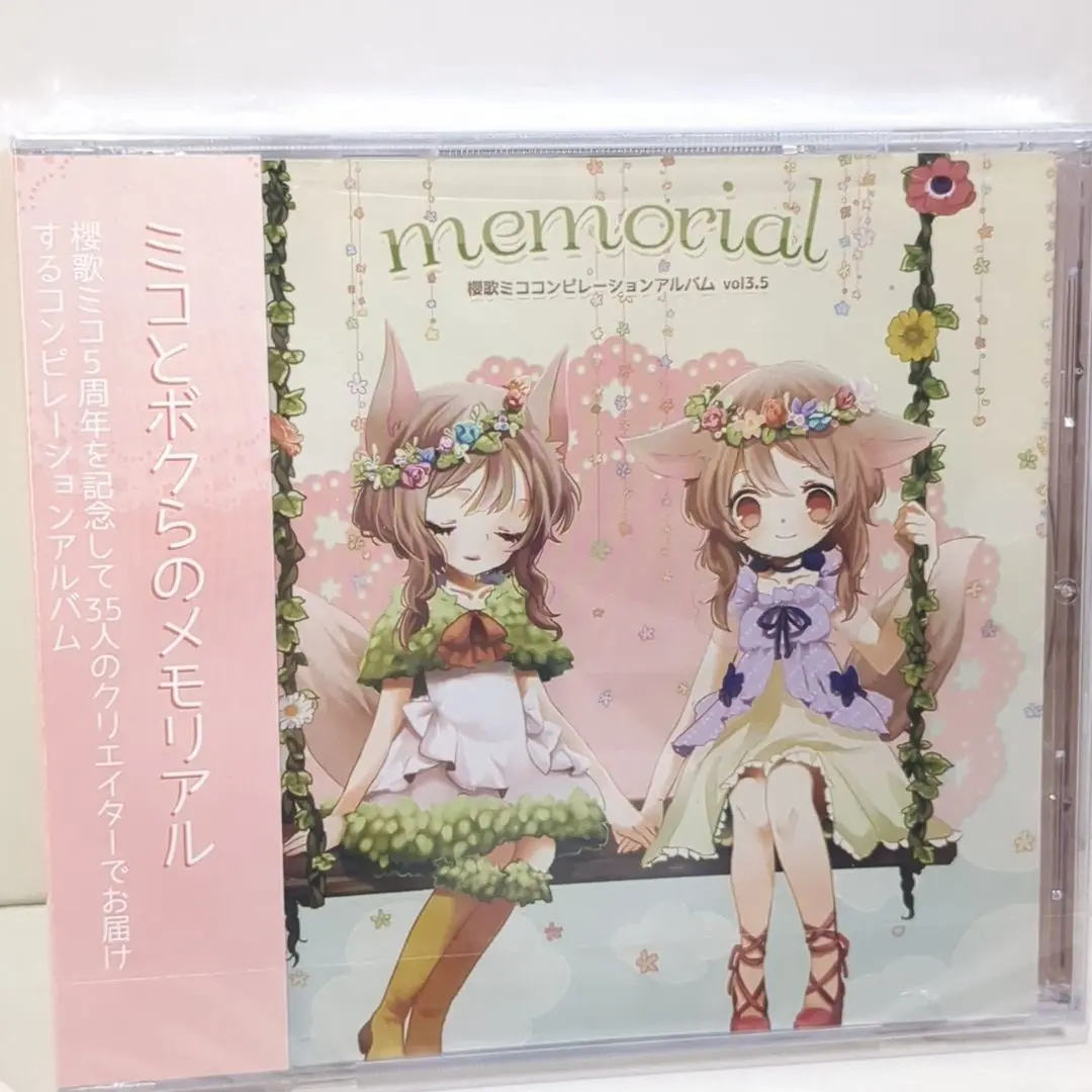 廃盤】私の中の私⁄ちえ feat.櫻歌ミコ【ボカロ】