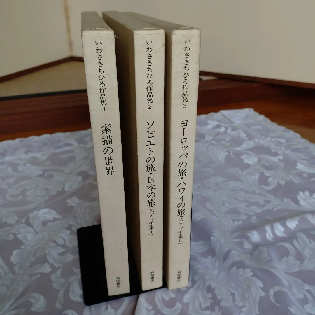 いわさきちひろ作品集 全７巻 いわさきちひろ作品集 全7巻 (岩崎書店)｜Yahoo!フリマ（旧