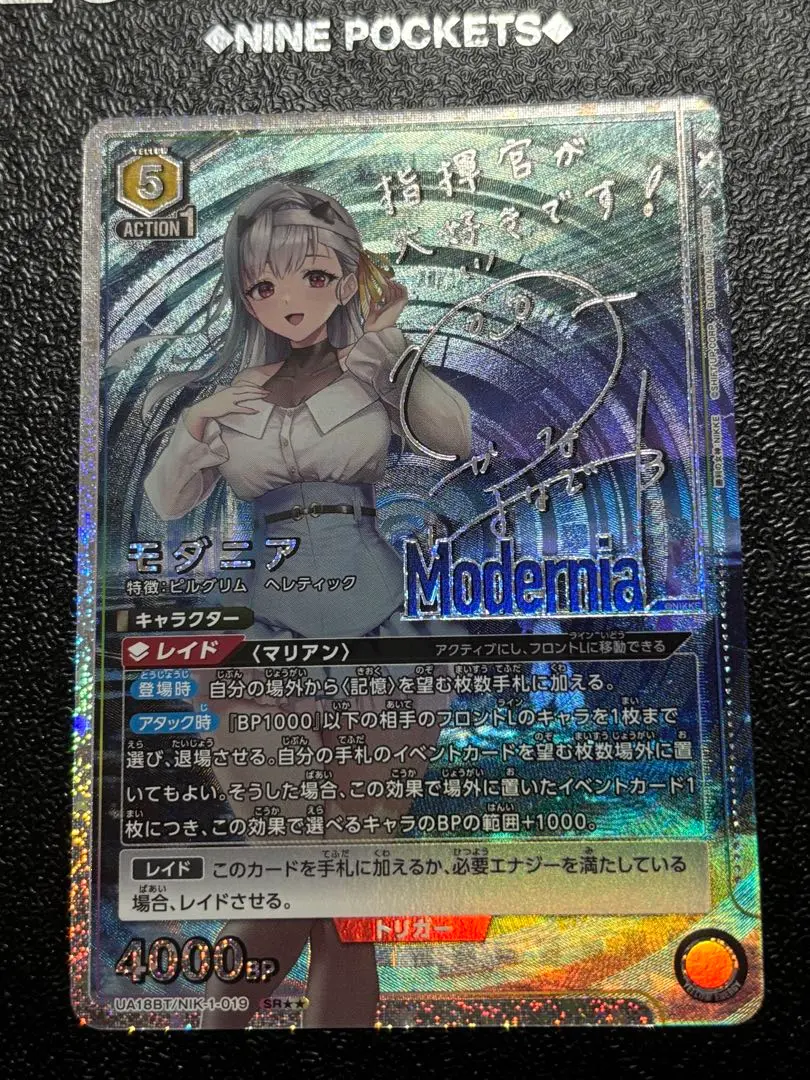 【シングル】モダニア SR★★ 星2 パラレル ユニオンアリーナ 勝利の女神 NIKKE モダニア SR 星2 パラレル