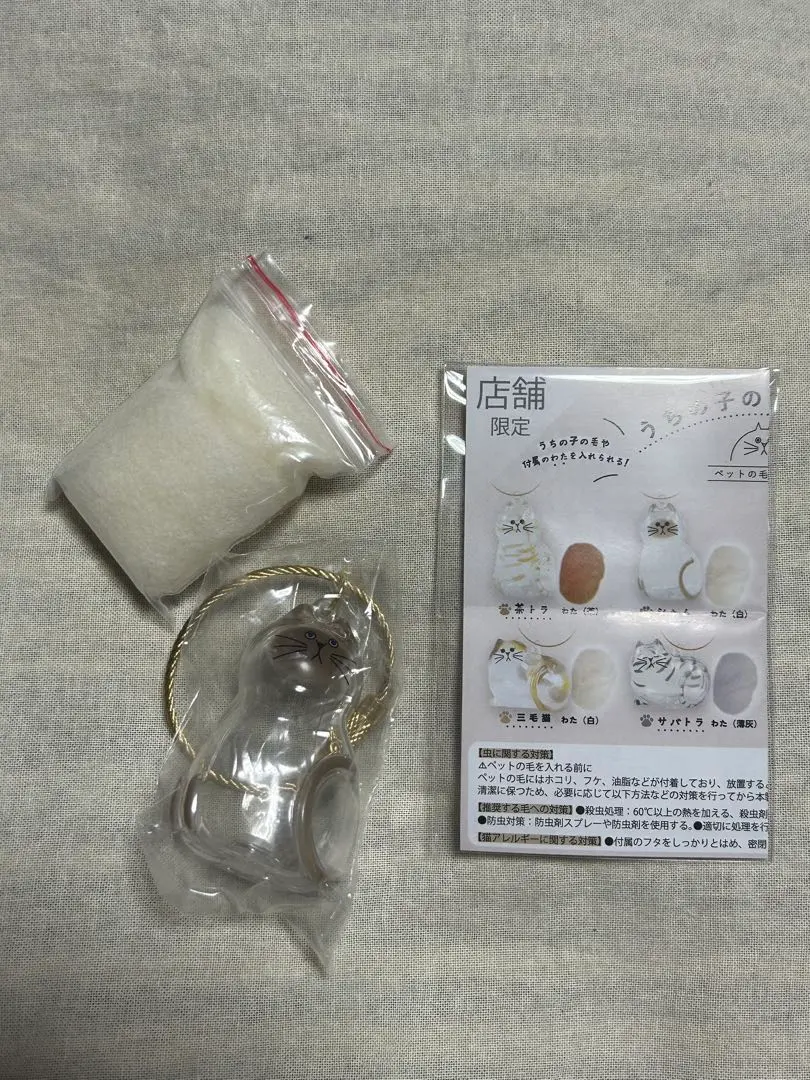 Thumbnail of My child's fluffy ball: Siamese ①