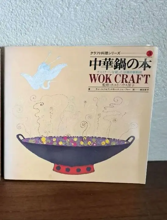 【絶版希少本】ホルトハウス房子のお菓子 ホルトハウス房子のお菓子 | bookstore ナルダ
