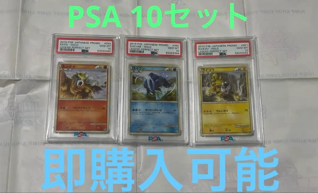 2025年最新】スイクン プロモ psa10の人気アイテム - メルカリ