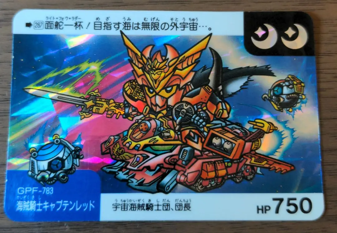 2025年最新】海賊騎士キャプテンレッドの人気アイテム - メルカリ