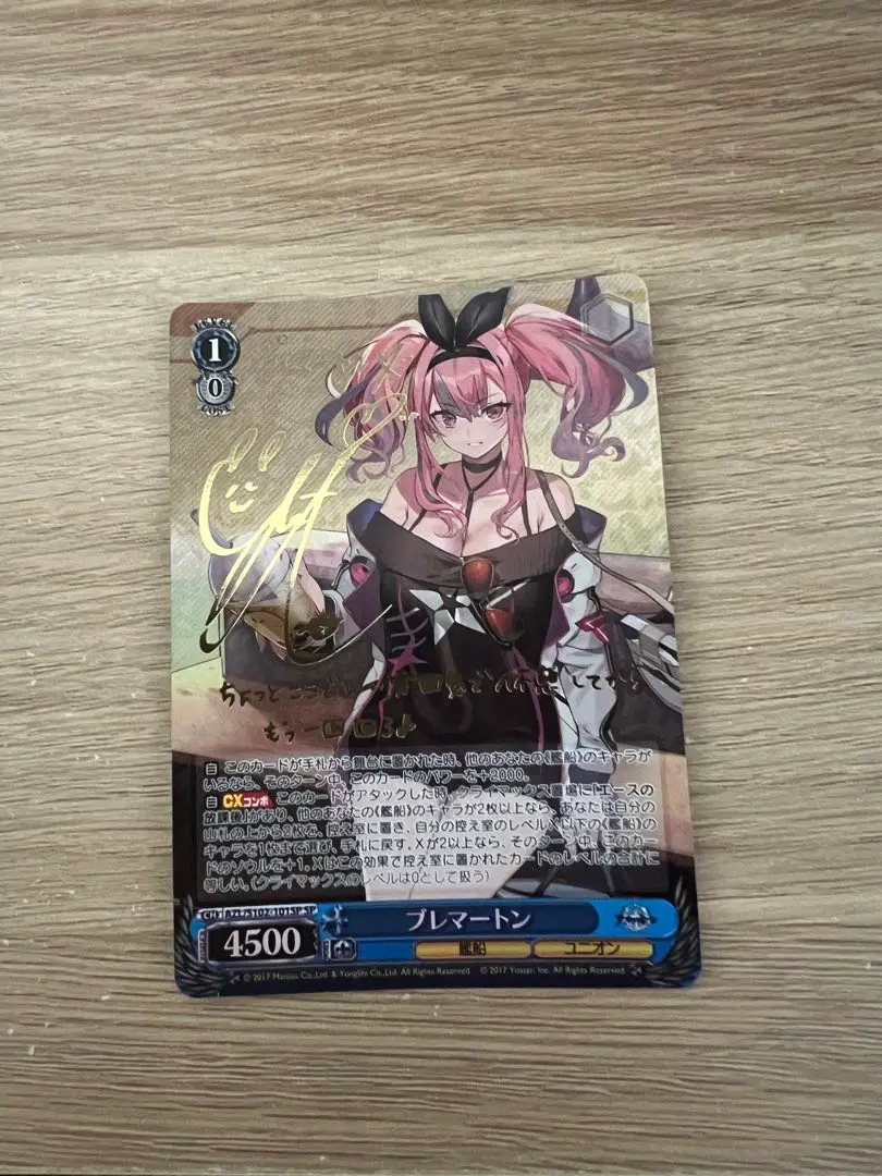 ヴァイスシュヴァルツ　アズールレーン　ブレマートン　SP サイン　アズレン ヴァイスシュヴァルツ アズールレーン ブレマートン SP サイン