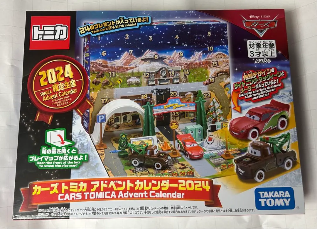 2025年最新】トミカ アドベントカレンダー カーズの人気アイテム