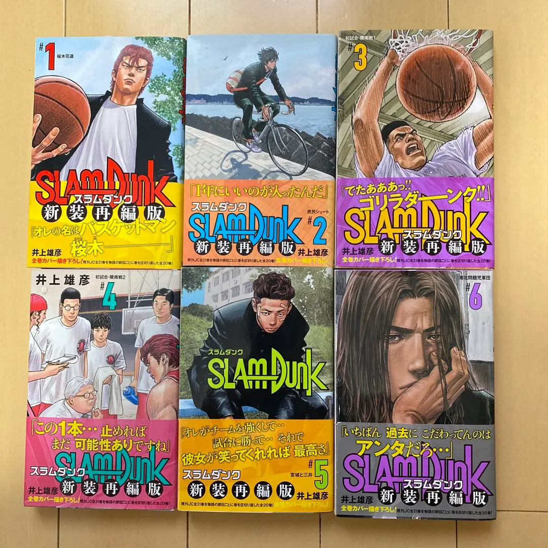 スラムダンク 完全版 全巻セット