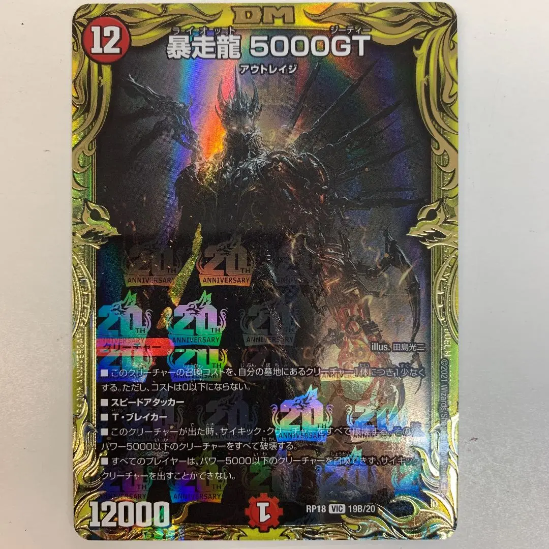 暴走龍5000gt 20th b 61djcm-ntYS._AC_SY200_QL15_.jpg