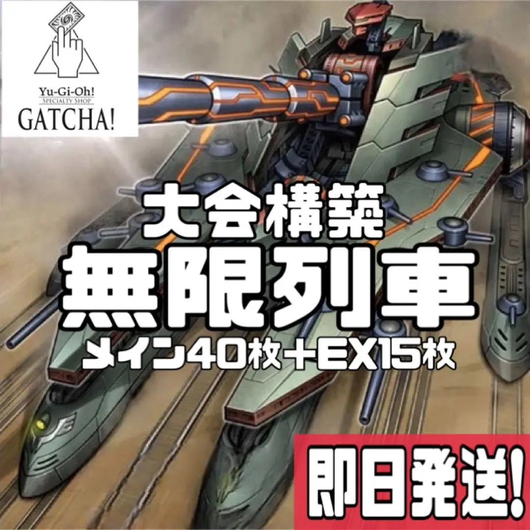 遊戯王 プレイマット 列車 神月アンナ サンパン cake rabbits 遊戯王 プレイマット 列車 神月アンナ サンパン cake rabbits
