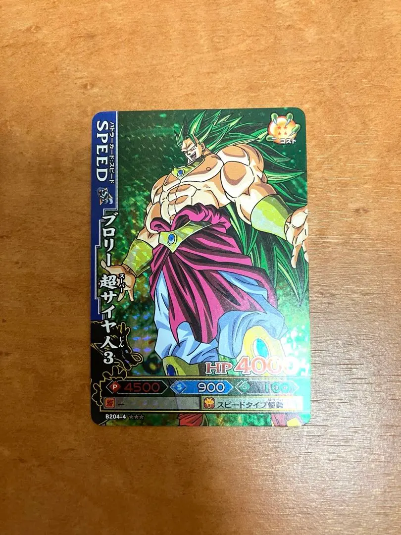 2025年最新】ドラゴンボールバトラーズ ブロリーの人気アイテム - メルカリ