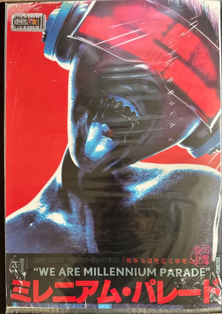 2025年最新】ミレニアムパレード ポスターの人気アイテム - メルカリ