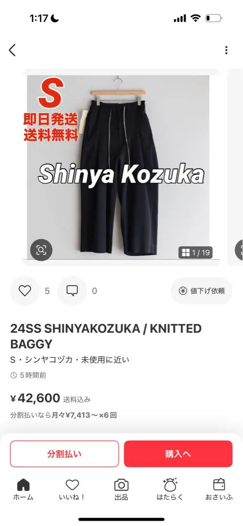 2025年最新】See see baggyの人気アイテム - メルカリ
