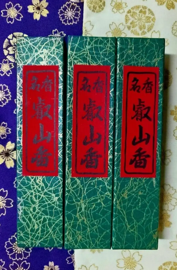 【10月より値上げ】送料込み　4箱「名香　叡山香」比叡山延暦寺　新品未開封 10月より値上げ】送料込み 4箱「名香 叡山香」比叡山延暦寺 新品
