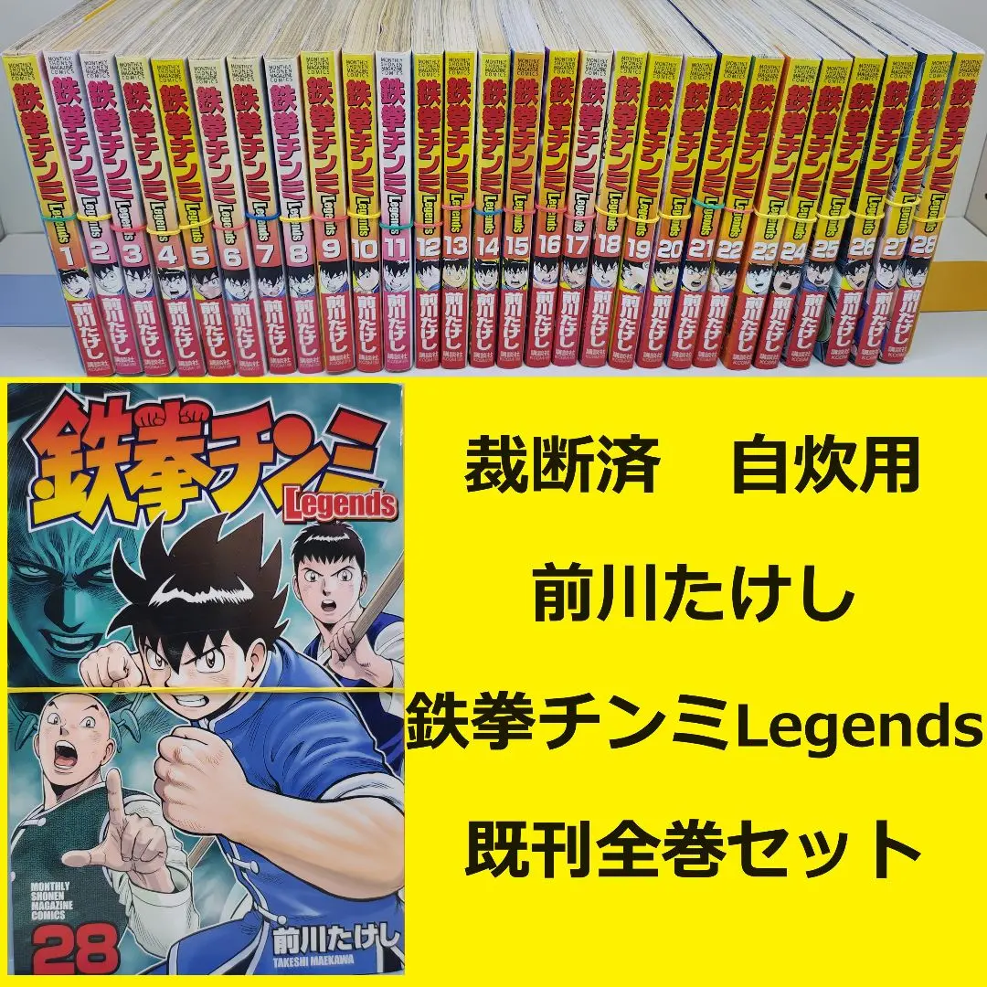 2025年最新】鉄拳チンミlegends 28の人気アイテム - メルカリ