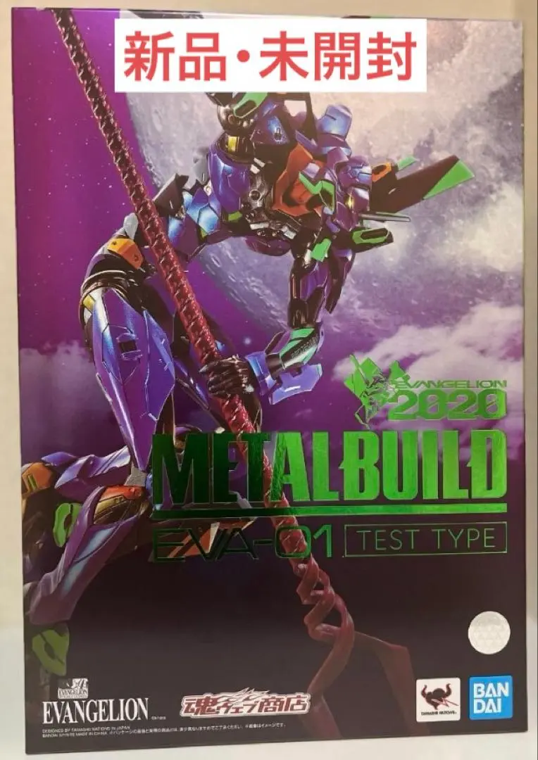 BANDAI - 【お値下げ中】エヴァンゲリオン初号機　STORE LIMITED EDITION METAL BUILD エヴァンゲリオン初号機 -STORE LIMITED EDITION