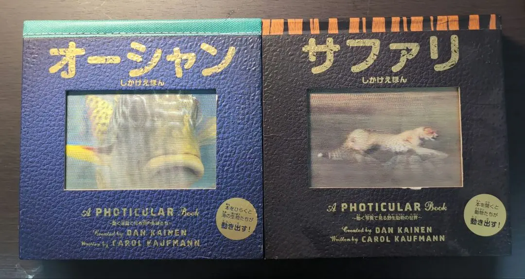 しかけ絵本　うごくえほん　サファリ　ジャングル　オーシャン　ダイナソー しかけ絵本 うごくえほん サファリ ジャングル オーシャン