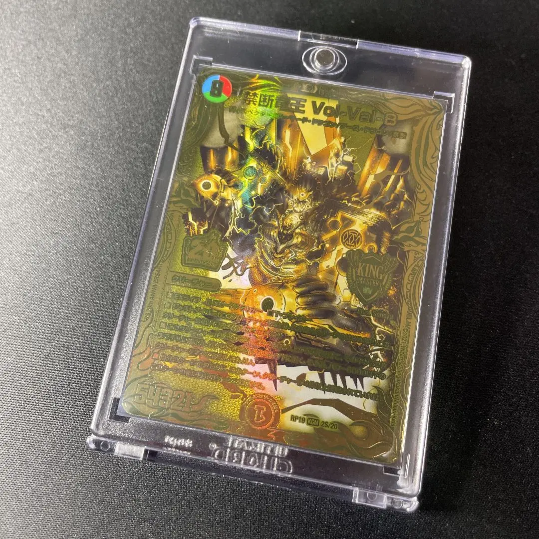 ボルバル8ゴールド 激エモ】《禁断竜王 Vol-Val-8》の金トレジャーが『轟炎の竜皇