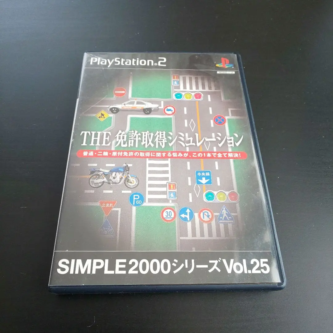 PS2/SIMPLE2000シリーズ Vol.25 THE 運転免許シミュレーションの
