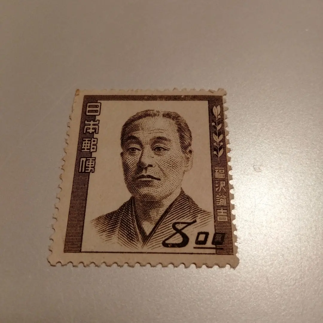 ●文化人切手、銘版付き田型などいろいろ51枚 Yahoo!オークション -「文化人切手18種」の落札相場・落札価格