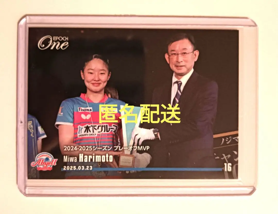 2025年最新】エポックワン 張本美和の人気アイテム - メルカリ