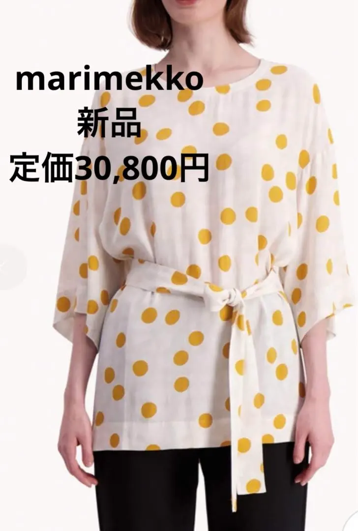 Thumbnail of Marimekko PIELIKKI TUNIC