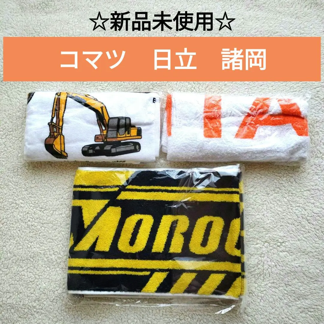 メルカリ便☆HITACHI☆F１　タオル　非売品 2025年最新】日立建機タオルの人気アイテム - メルカリ