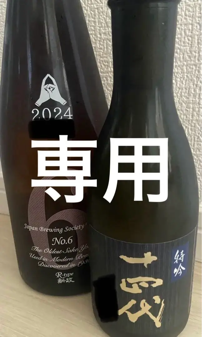 【未開封】十四代　特吟　300ml　1本 十四代 特吟 純米大吟醸 生貯蔵酒 300ml 2025年詰 ギフト 御中元
