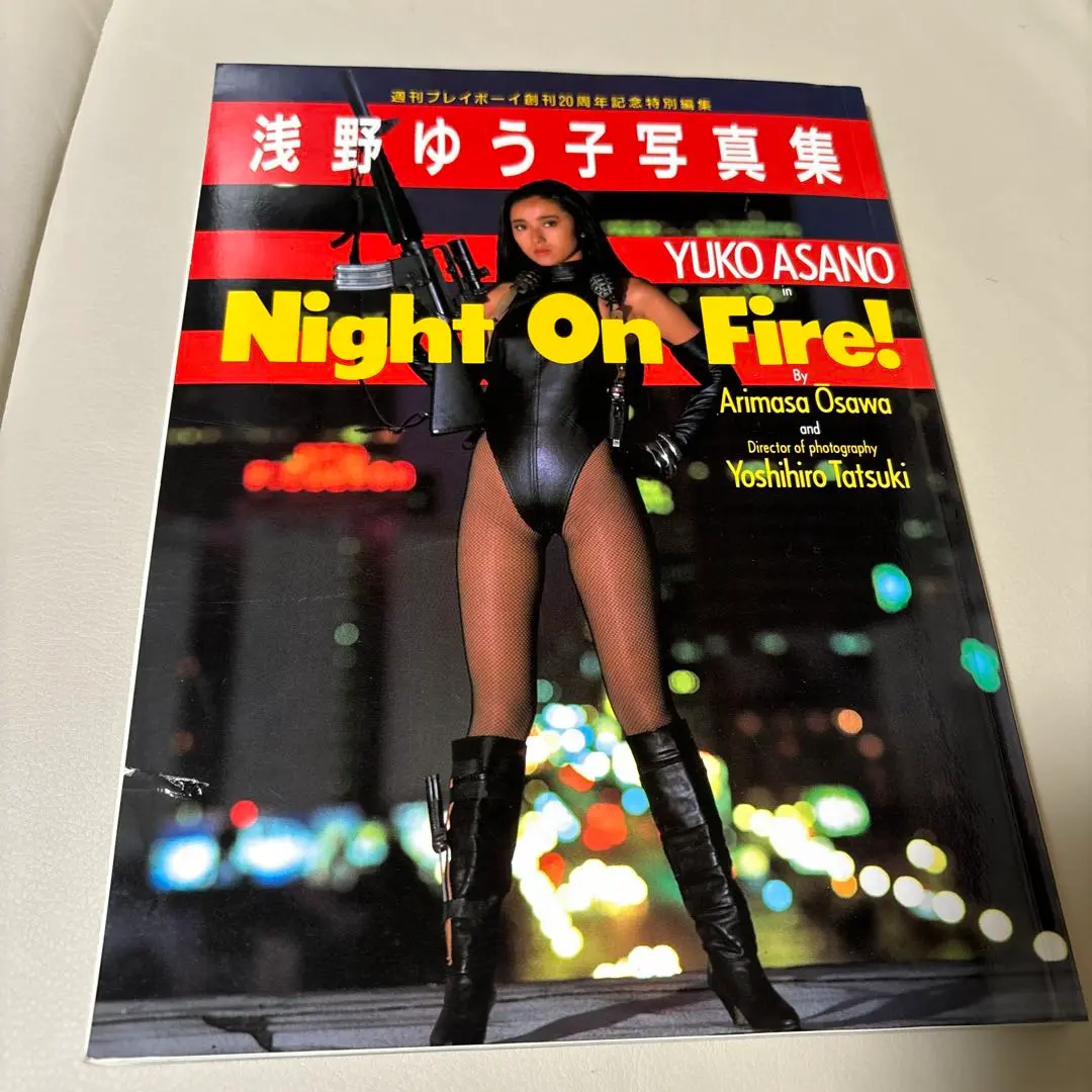 浅野ゆう子 直筆サイン色紙 & 週刊プレイボーイ 1986.11.4 No.46 浅野ゆう子 直筆サイン色紙 & 週刊プレイボーイ 1986.11.4 No.46