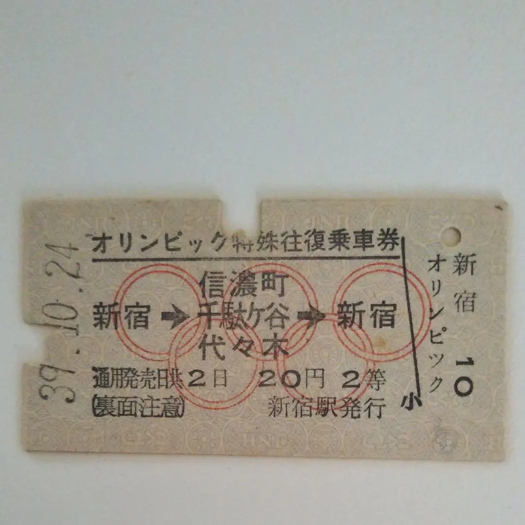 長野オリンピック 入場券 販売カタログ 260061.jpg