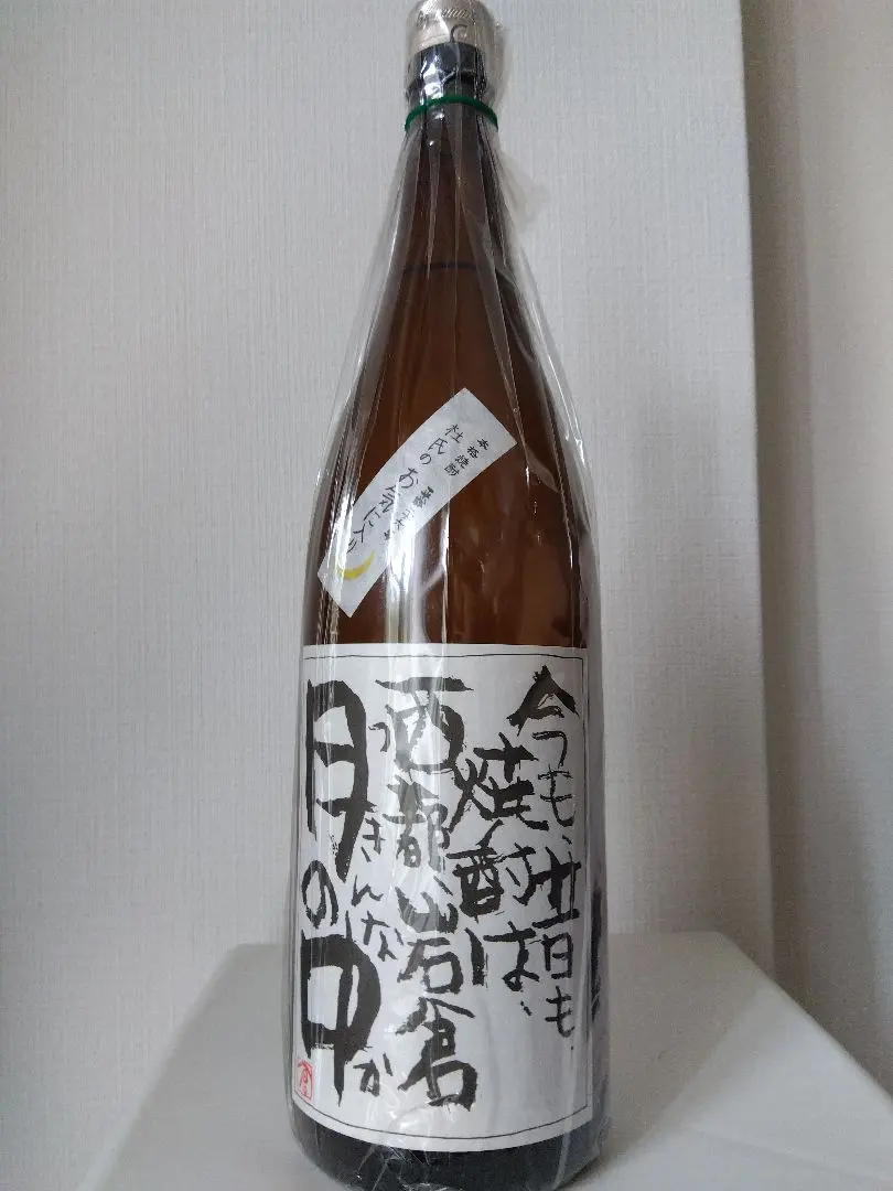 ★岩倉酒造★岩倉幸悦 2008年 25度 720ml 入手困難PB ☆岩倉酒造☆岩倉幸悦 2008年 25度 720ml 入手困難PB 焼酎