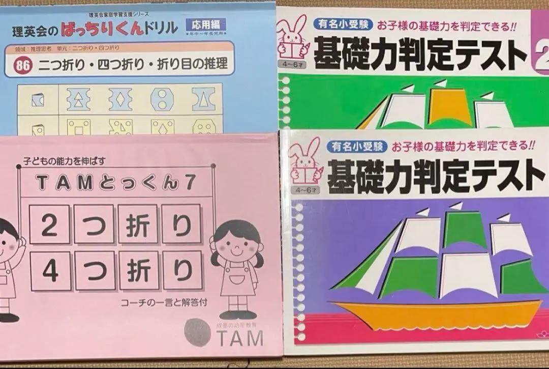 2025年最新】TAMとっくんの人気アイテム - メルカリ
