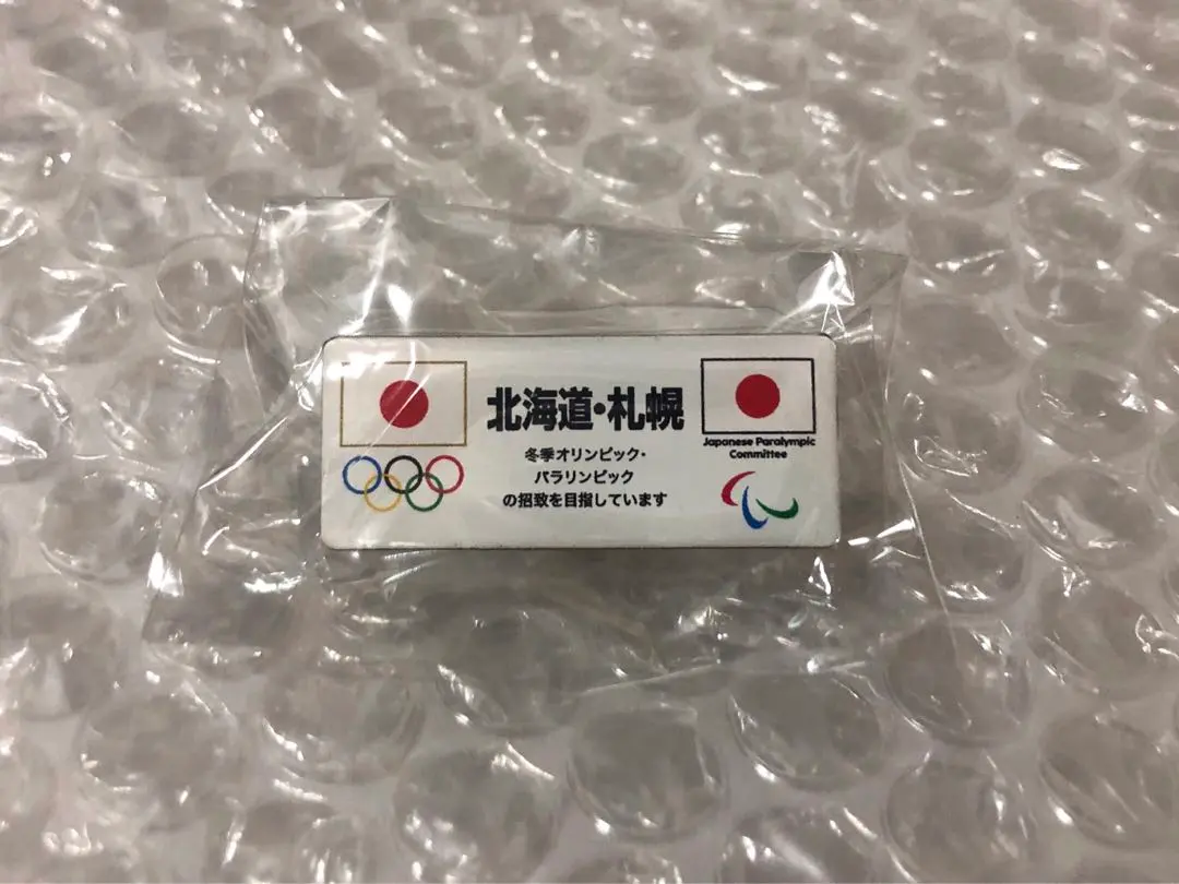 2007年 ノルディック札幌大会  ピンバッヂセット 人気新品 Amazon.co.jp: 2007年 ノルディック札幌大会