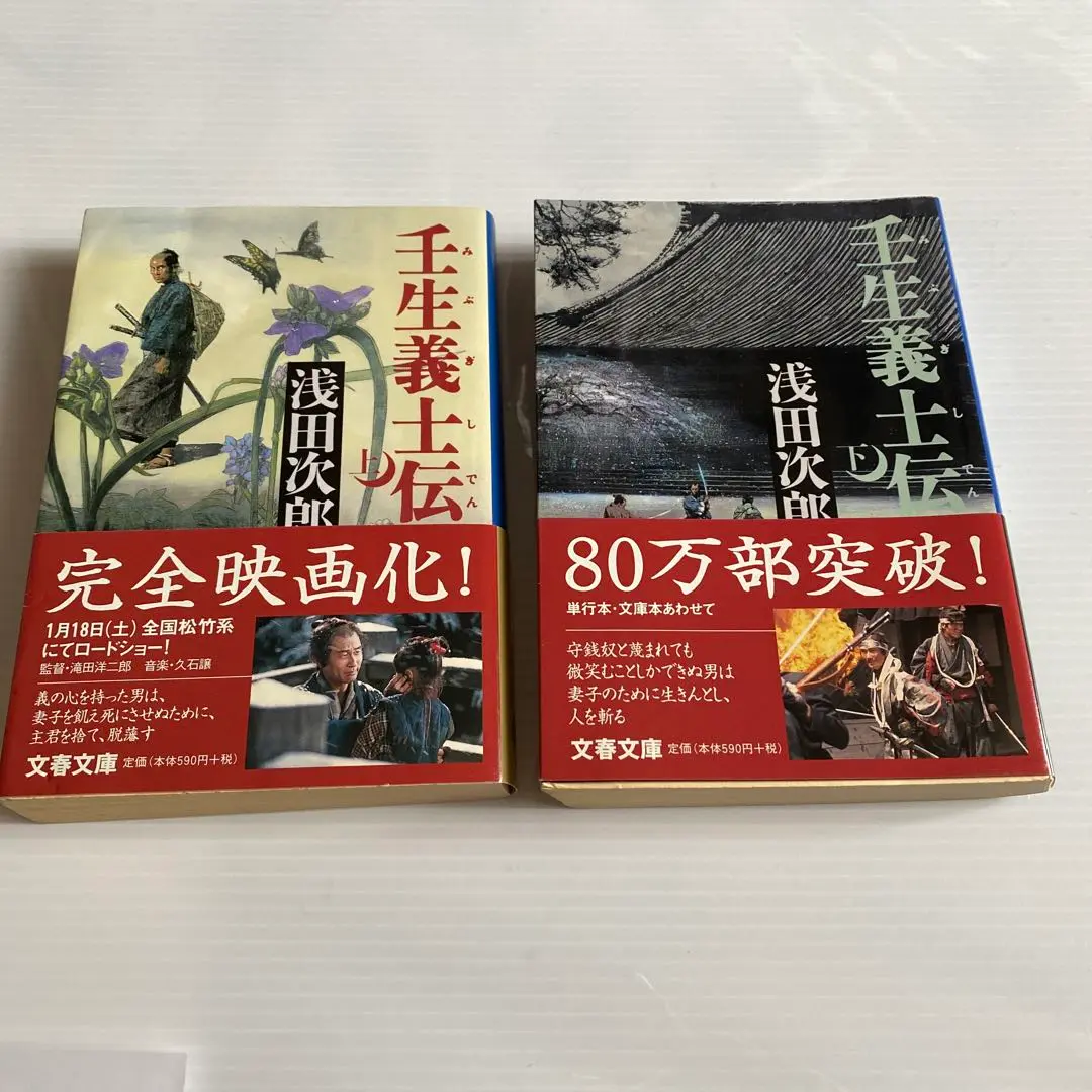 壬生義士伝 全巻 壬生義士伝 1～4巻 漫画 全巻セット 完結 KCDX ながやす巧