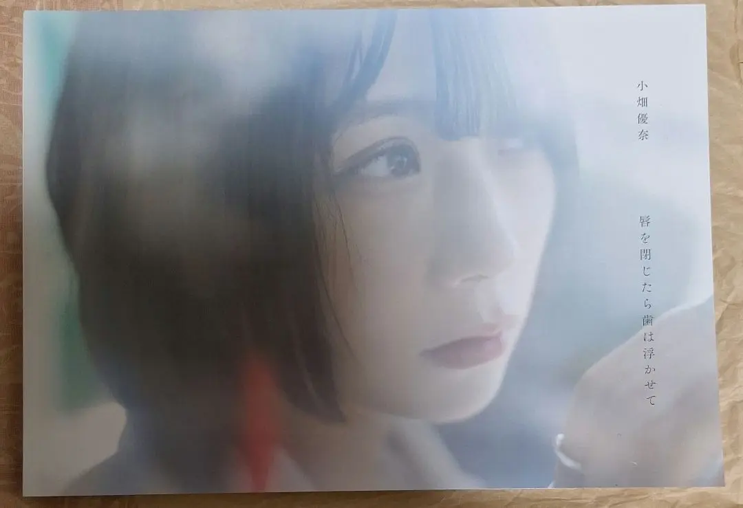 2025年最新】小畑優奈 写真集の人気アイテム - メルカリ