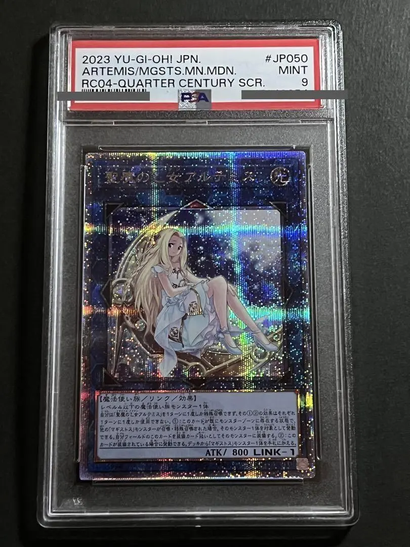 聖魔の乙女アルテミス　北米　クオシク　25th psa10 世界に11枚 2025年最新】アルテミス 25th psa10の人気アイテム - メルカリ