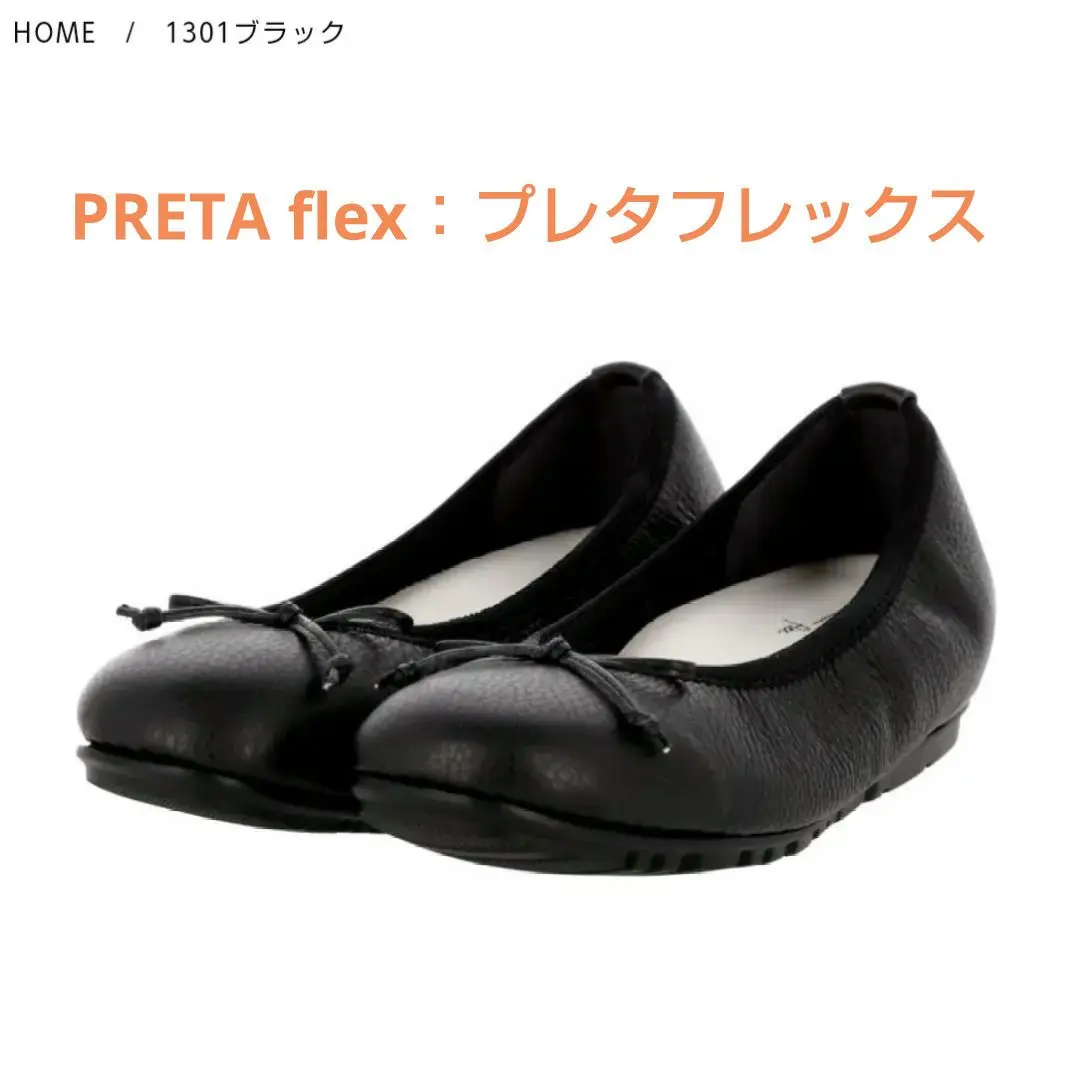 1101ブラック | プレーンモカシン | 【公式】PRETA flex ONLINE