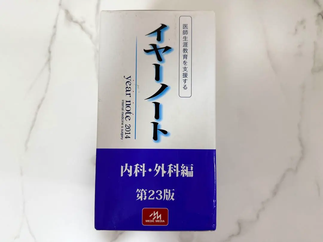2025年最新】イヤーノート アトラスの人気アイテム - メルカリ