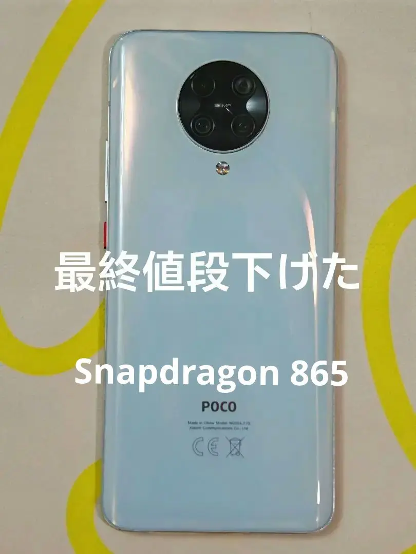 2025年最新】poco f2 proの人気アイテム - メルカリ