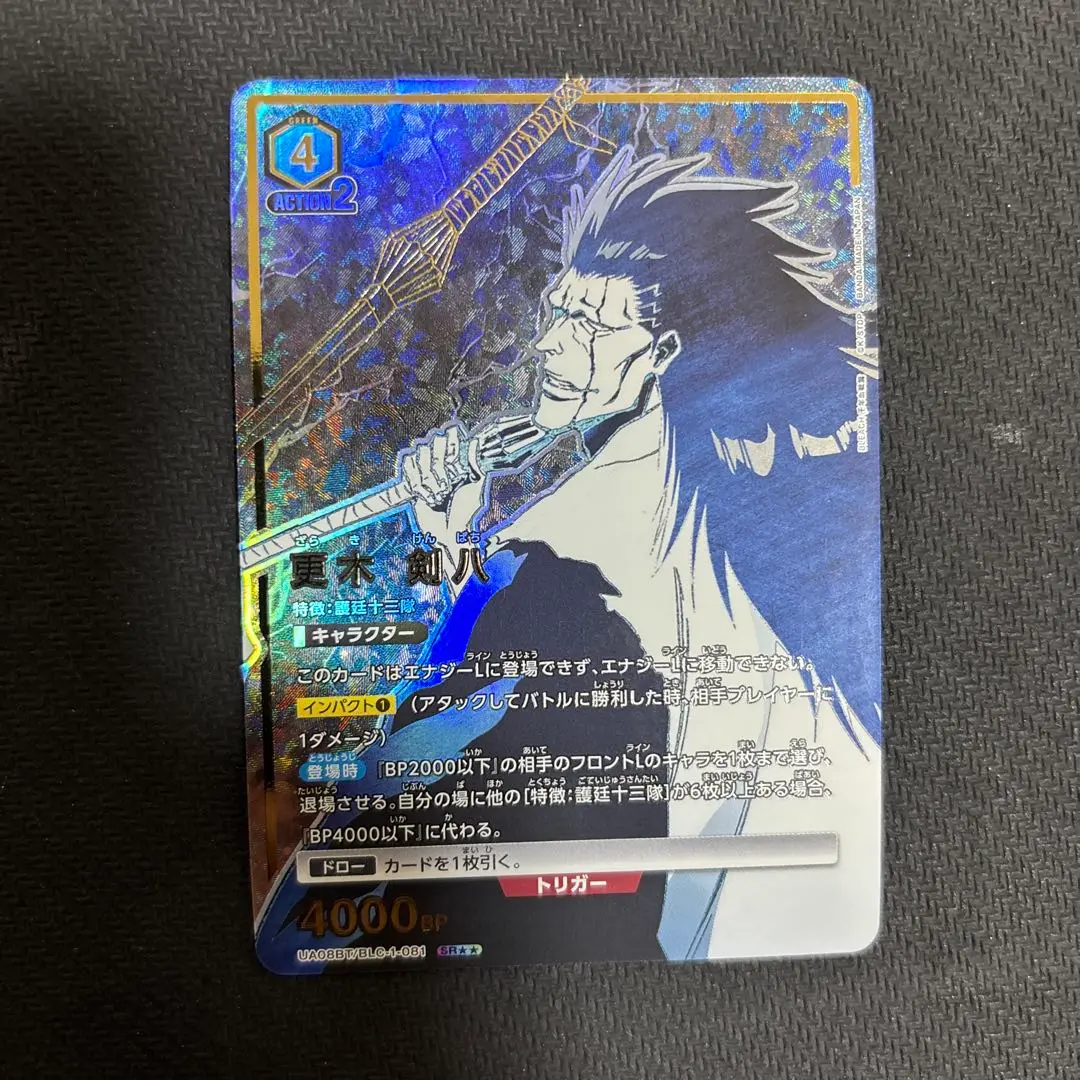 ユニオンアリーナ　BLEACH　更木剣八　SR☆☆　パラレル　匿名配送 ユニオンアリーナ BLEACH 更木剣八 SR パラレル 匿名配送 UNION
