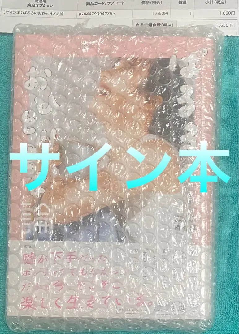 島崎遥香 直筆サイン入り チェキ 1枚様限定ファッション雑誌LARME ぱるる Amazon.co.jp: 島崎遥香 直筆サイン入り チェキ 1枚様限定