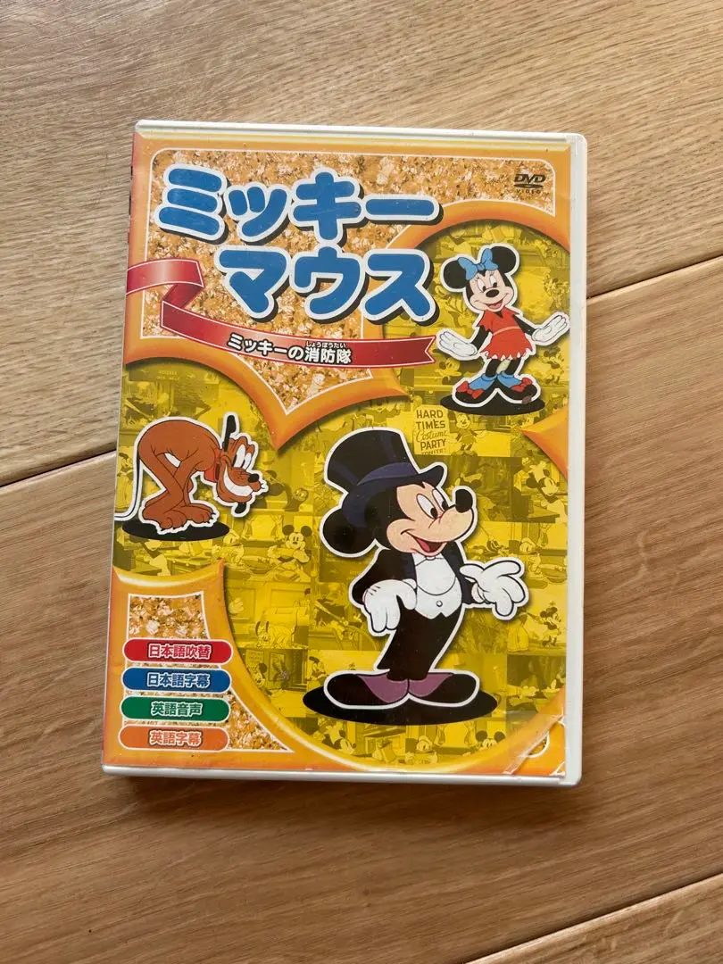加藤工芸 ディズニー Disney ミッキーの消防隊 ミッキーマウス