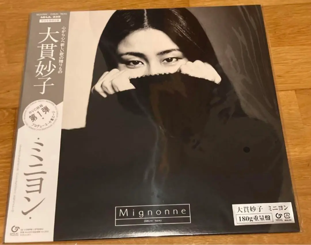MIGNONNE (180グラム重量盤レコード) : 大貫妙子 | HMV&BOOKS
