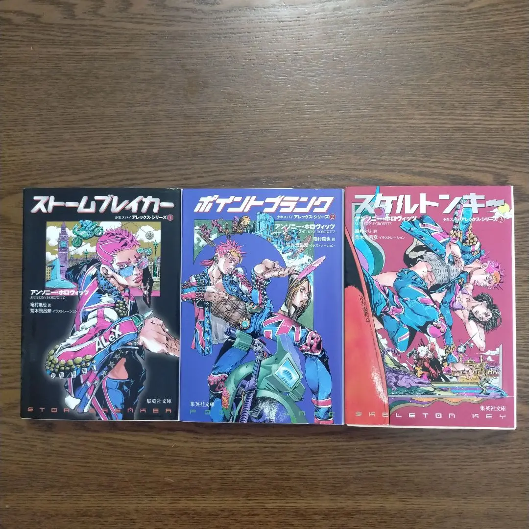 アレックスシリーズ アンソニー.ホロヴィッツ6冊セット Amazon.co.jp: ALEX RIDER SETS OF 11 : ANTHONY HOROWITZ: 洋書
