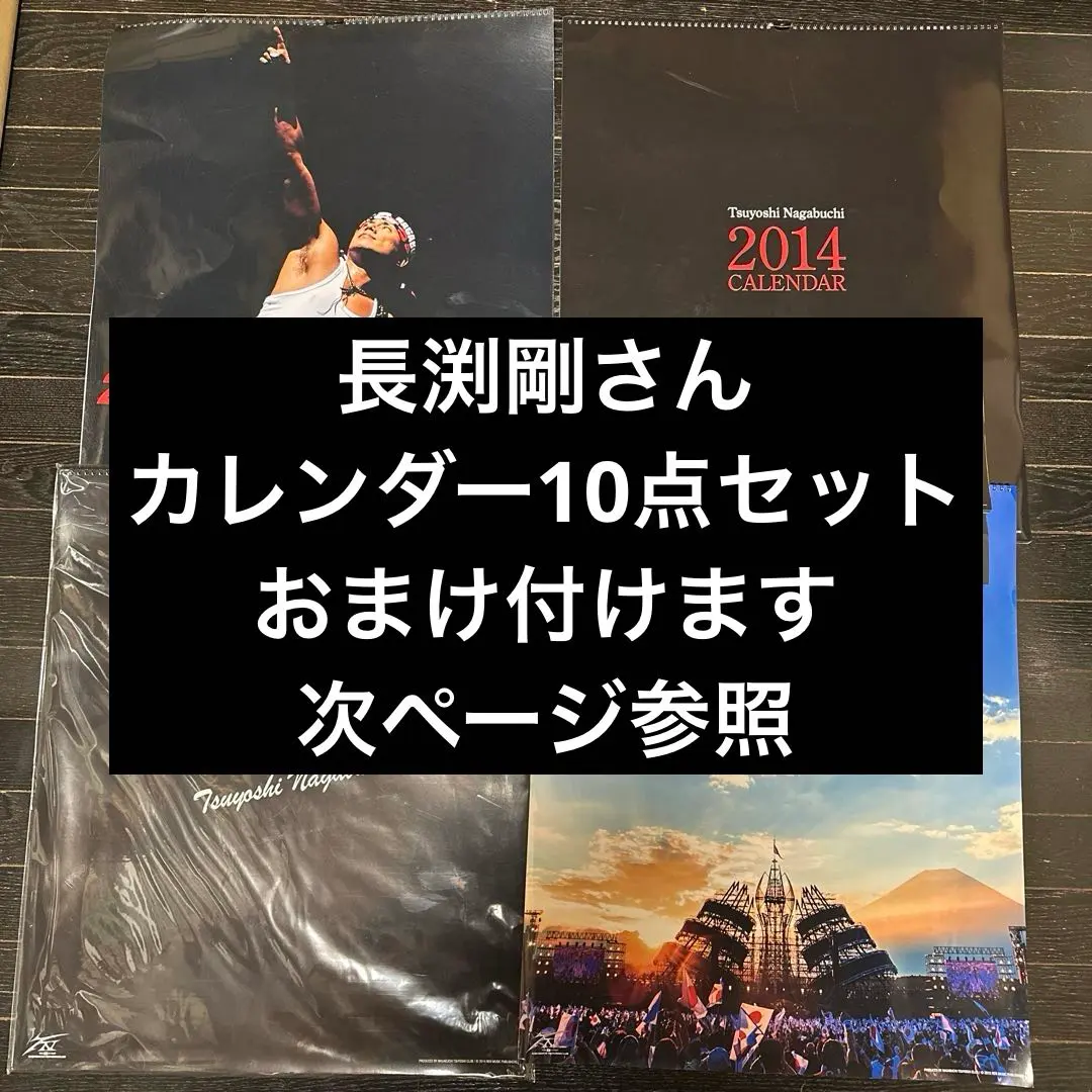 2025年最新】長渕剛 カレンダーの人気アイテム - メルカリ