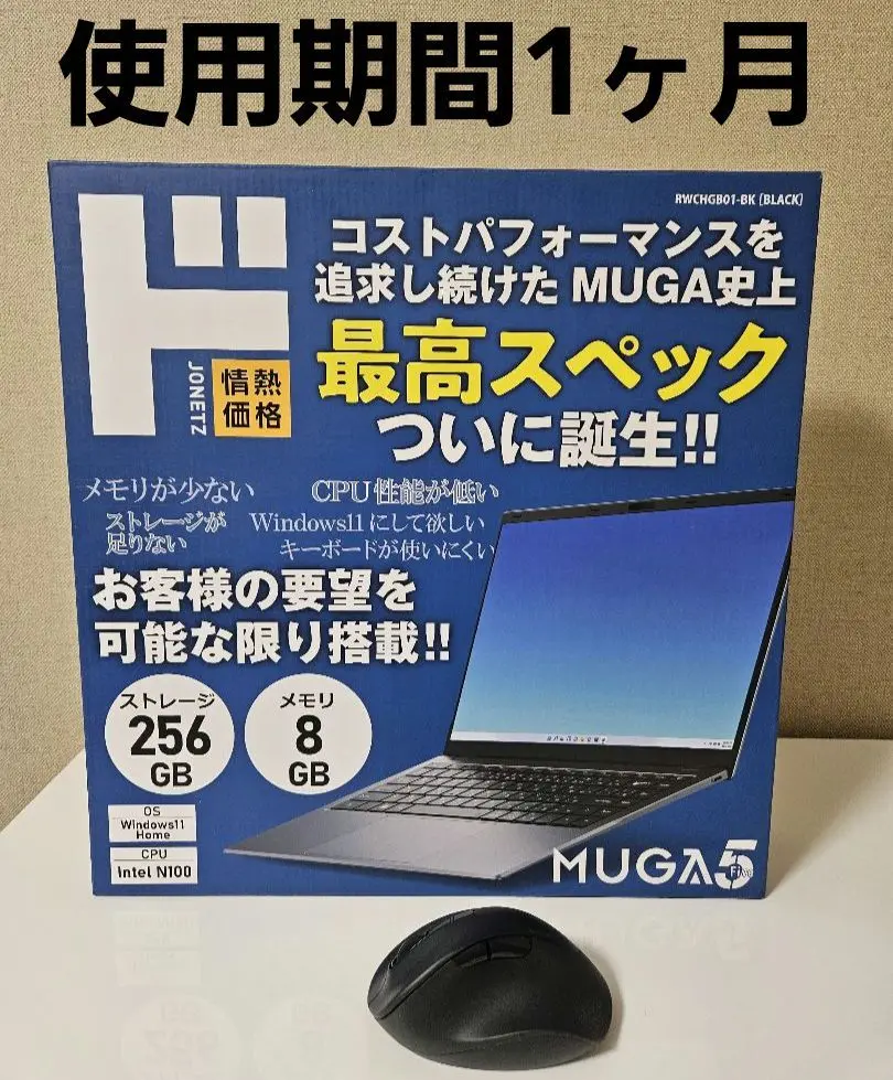 新品未開封 MUGAストイックPC4 KNW14FHD4-SR ノートPC Windows 10 Pro搭載で税込約3.3万円の14型ノート、ドン